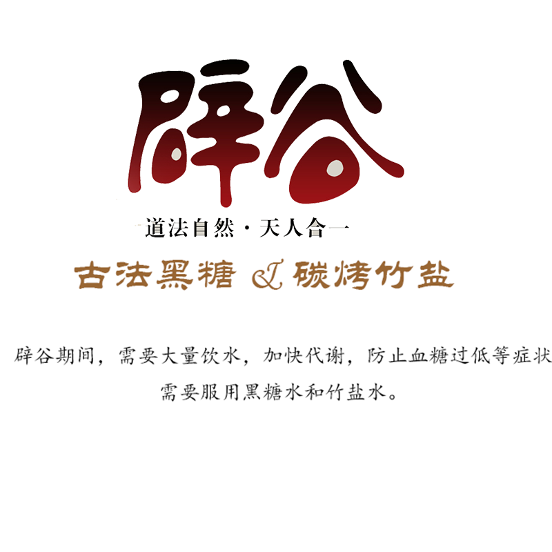 辟谷疗法   -  减脂，减肥，减重，加快循环，强身健体！
